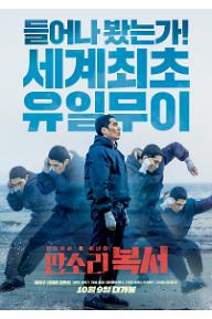 판소리복서_포스터_개봉고지.jpg