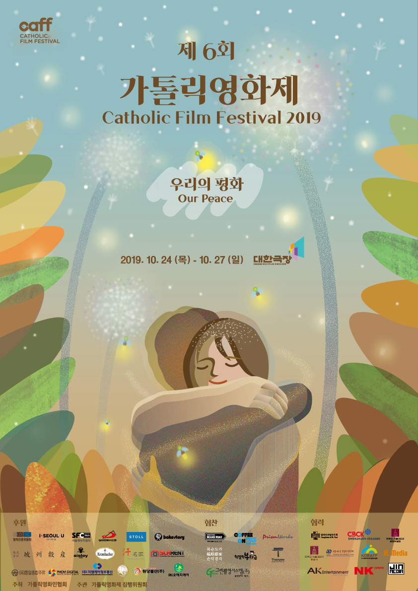 CaFF2019 단편경쟁 1