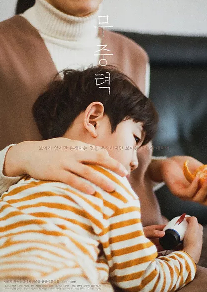 무중력