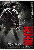 영화 포스터