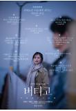 Poster_2