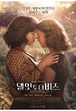 영화 포스터