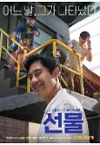 영화 포스터