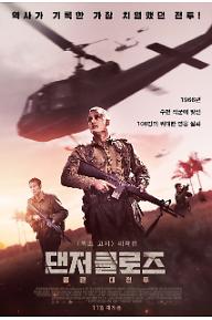 [크기변환]main_danger.jpg