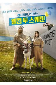 [크기변환]웰컴 투 스웨덴-포스터.jpg