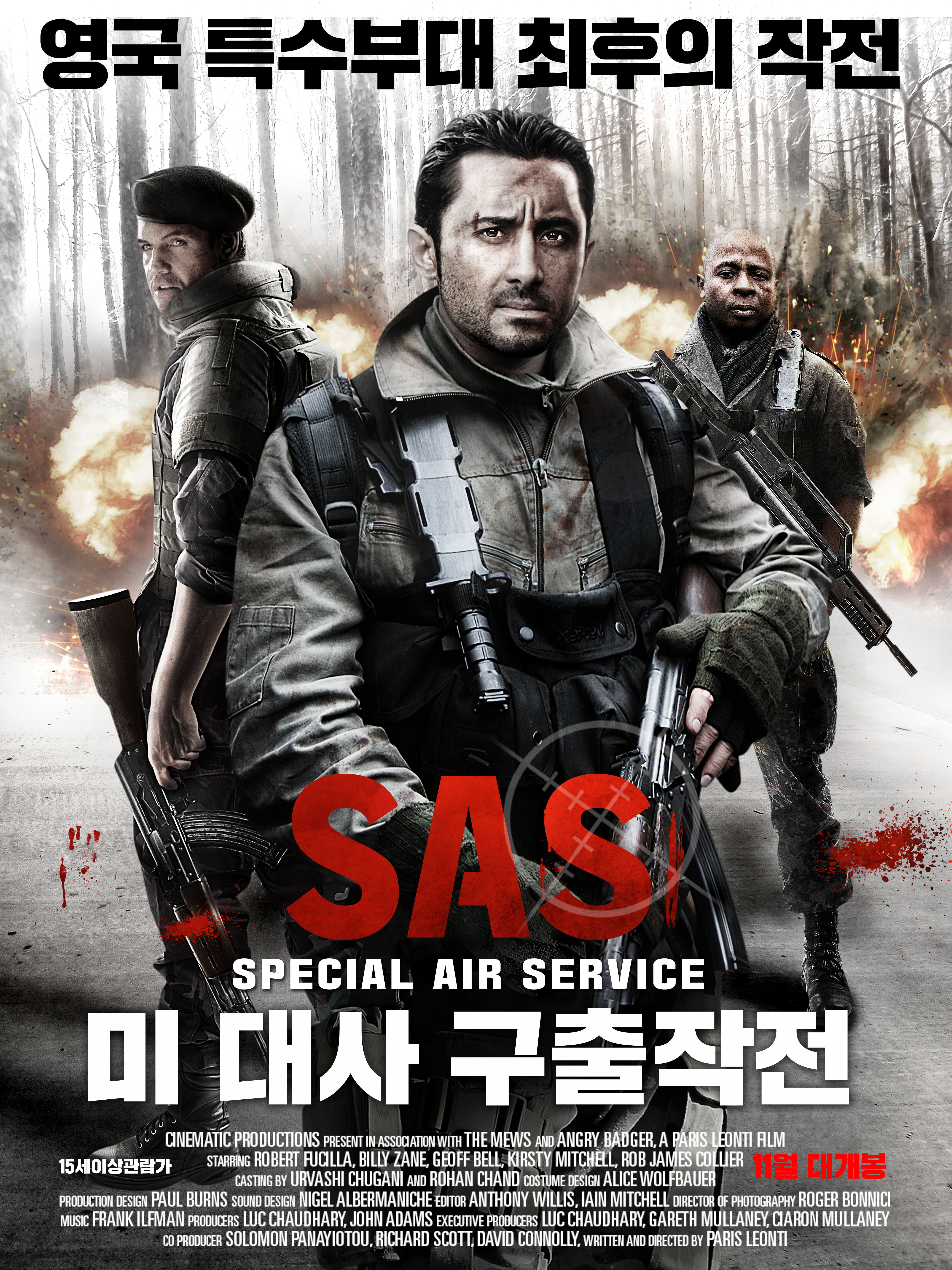 SAS 미 대사 구출작전