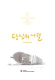 Poster_2