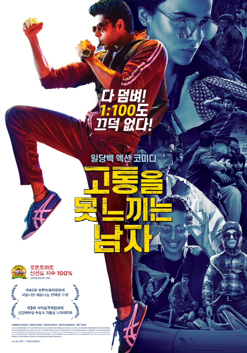 고통을 못 느끼는 남자