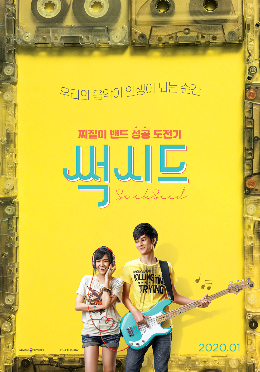 썩시드