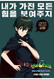 신비아파트 극장판_강림포스터.jpg