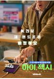 Poster_3