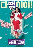 1차 포스터_단독.jpg