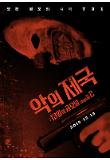 Poster_0