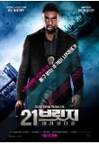 Poster_2