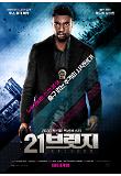 Poster_3