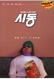 Poster_4