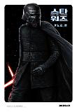 카일로렌-IMAX.jpg