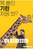 Poster_5