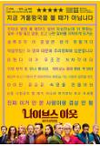 나이브스아웃_관객리뷰+포스터.jpg