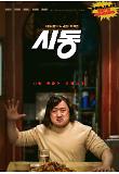 Poster_3