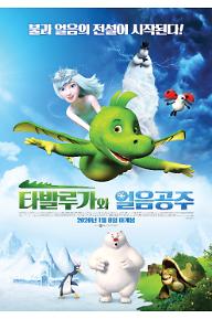 타발루가_메인포스터.jpg