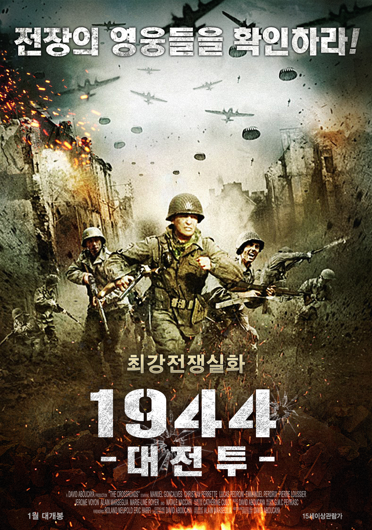 1944 대전투