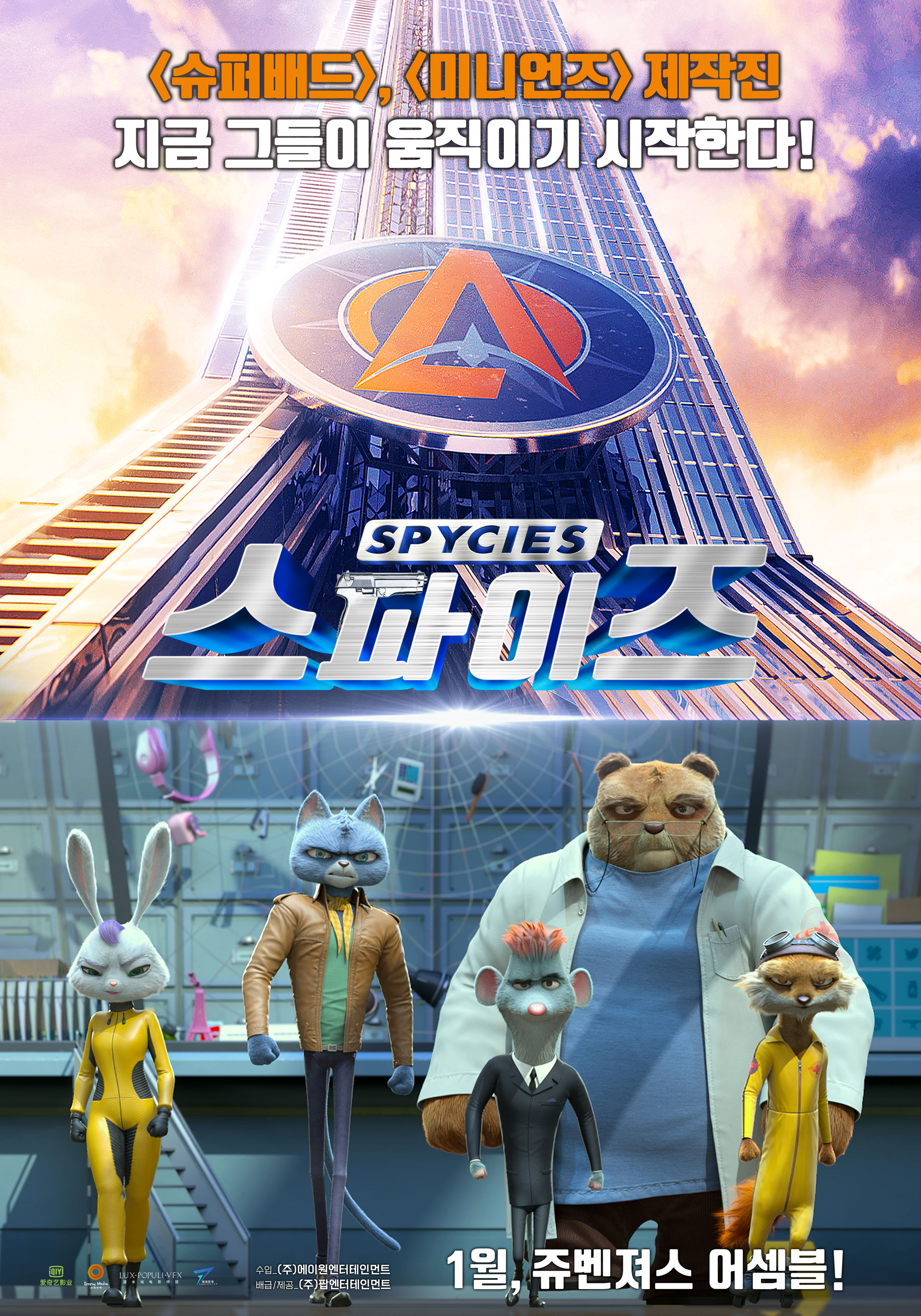 스파이즈