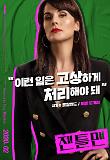 Poster_3