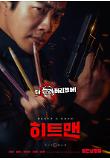 hitman_teaser_02_fin_절찬상영중.jpg