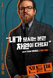 Poster_4