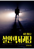 Poster_3