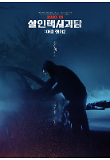 Poster_1