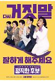 비나이다_포스터.jpg