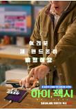 Poster_2