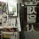 dear-juhee_still04-930x375.jpg