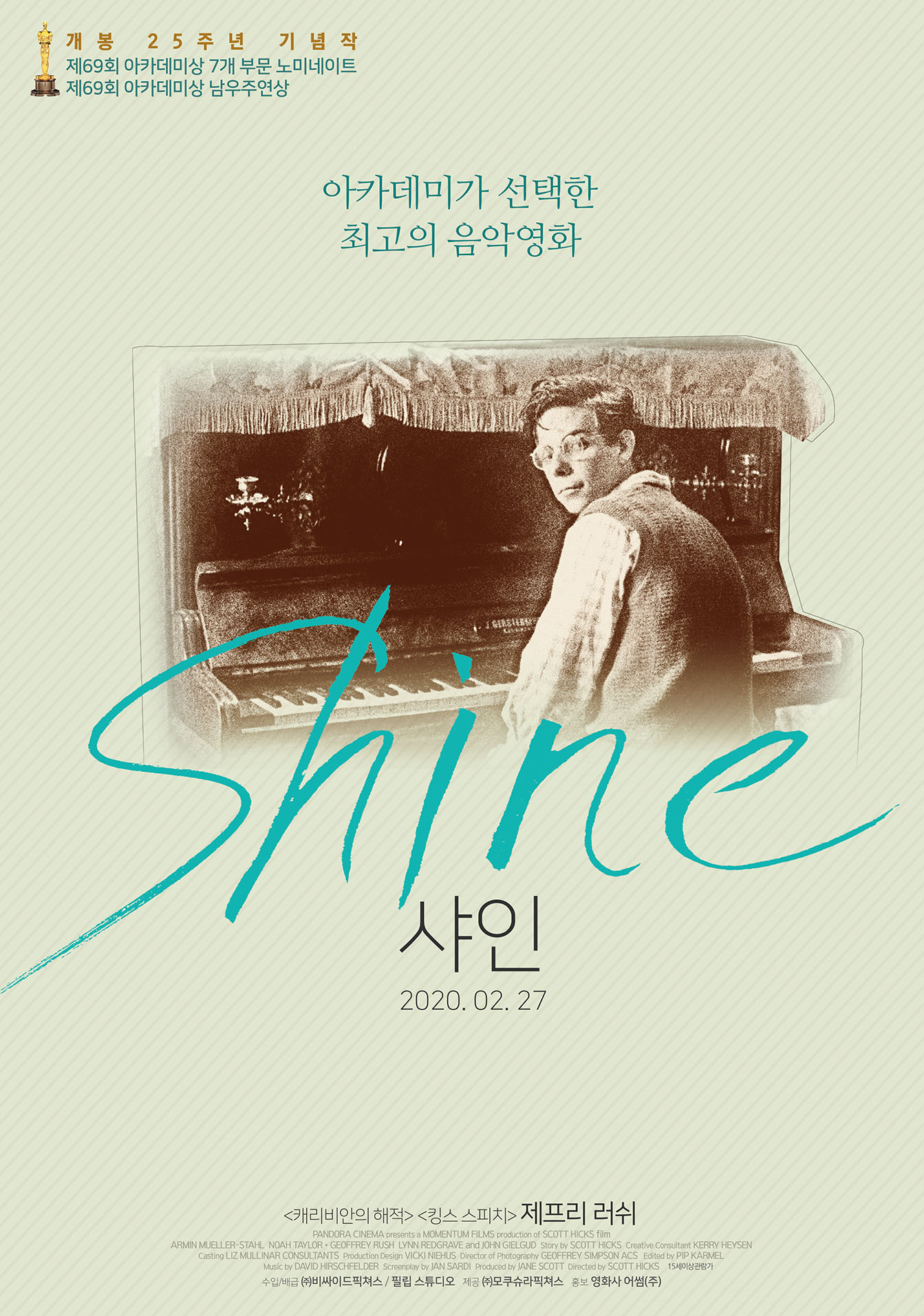 샤인