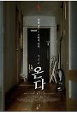 Poster_2