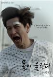 영화 포스터