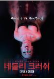 영화 포스터