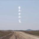 The Road To Pungdo_mid_02160628.mov_000037609.jpg