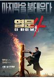 영화 포스터
