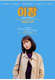 Poster_6