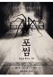 영화 포스터