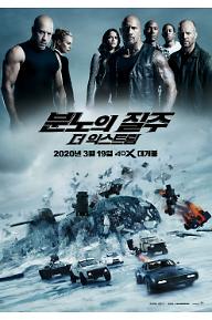 FAST 8 POSTER 0419_4DX (1).jpg