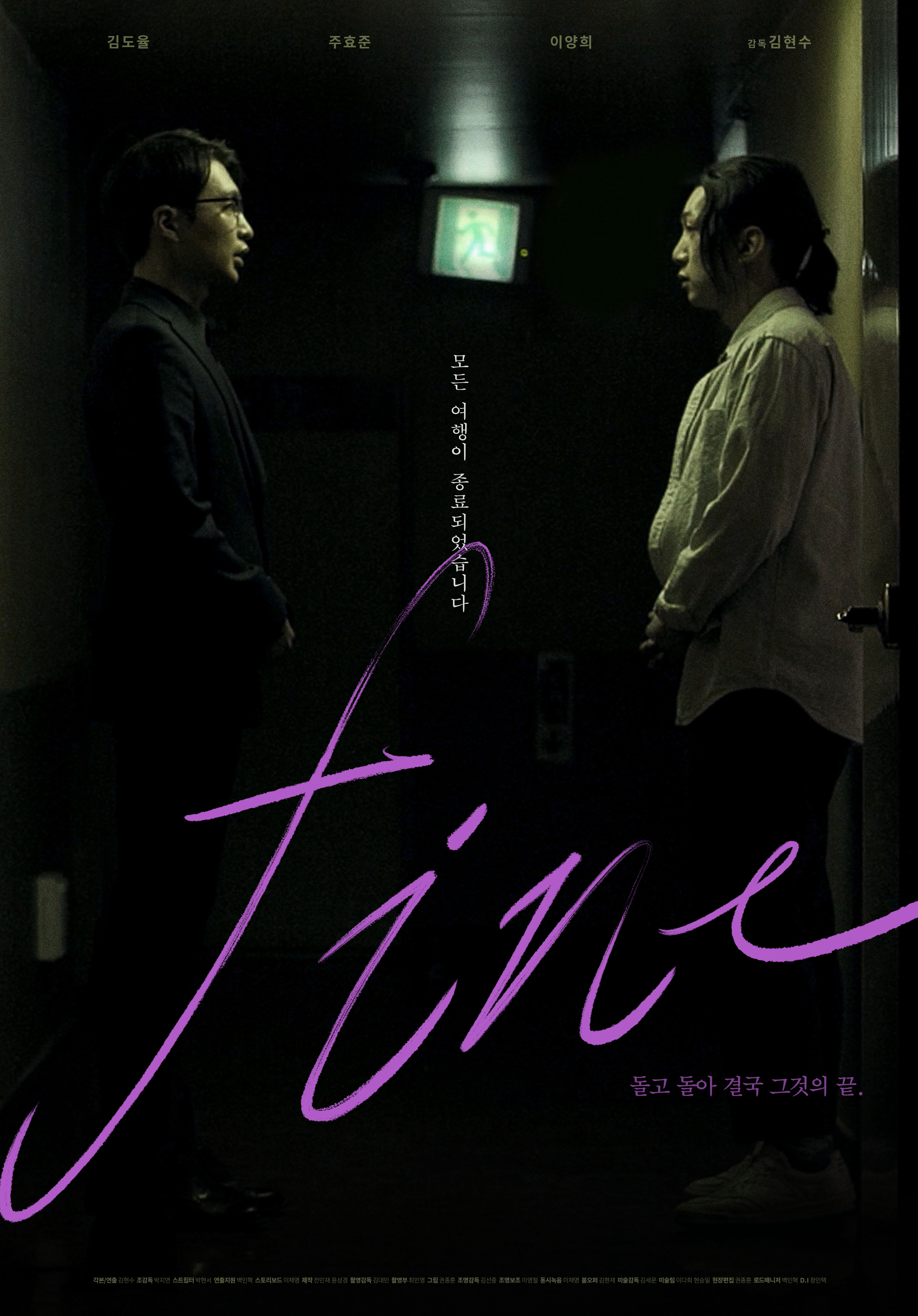 fine