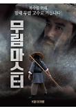 영화 포스터