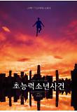 Poster_1