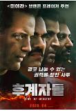 영화 포스터