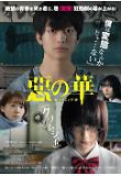 Poster_1