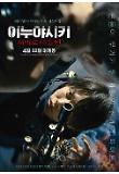 영화 포스터